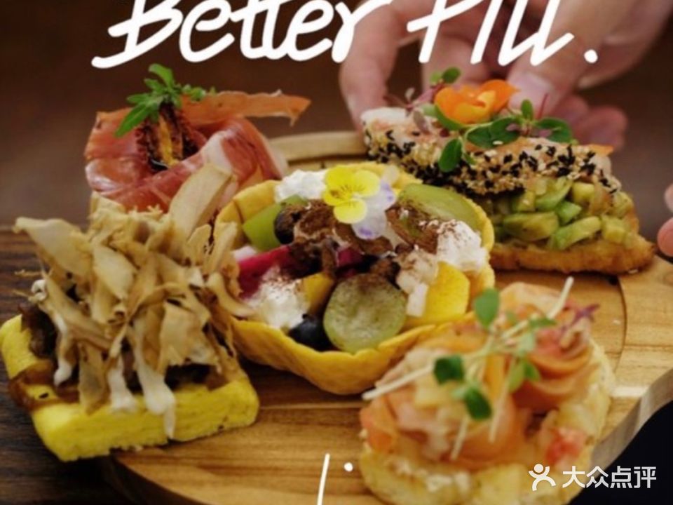 BETTER PILL·西班牙餐酒吧(皇冠东和点)