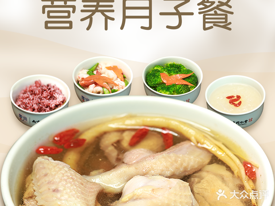 绿金家园月子餐(冠亚店)