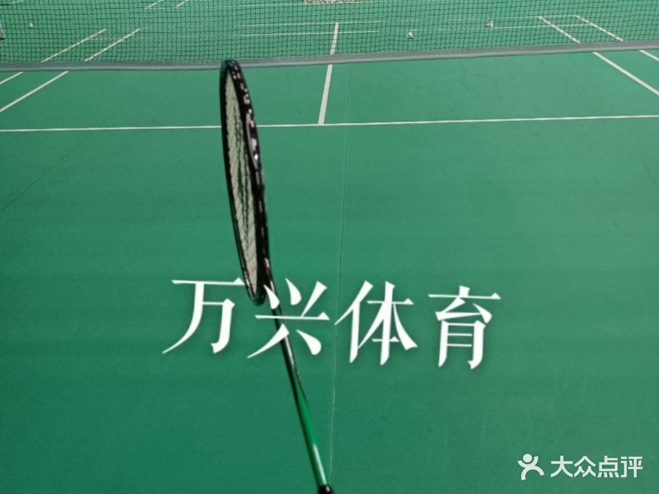 万兴体育