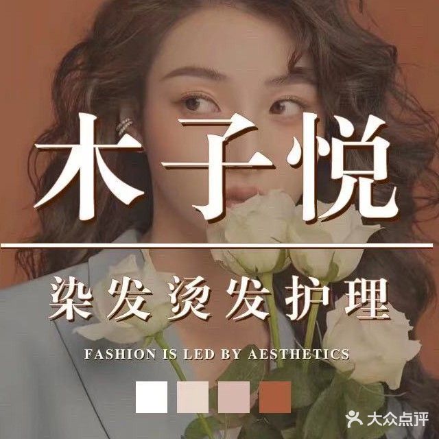 木子悦护肤噪型(国奥店)