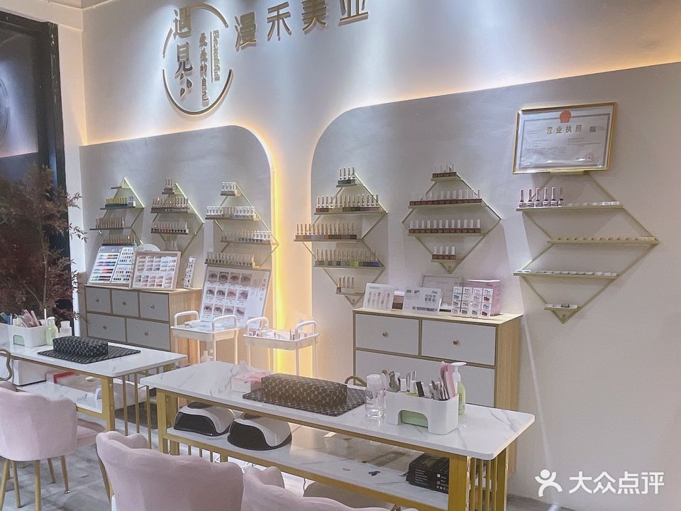 漫禾自助没甲