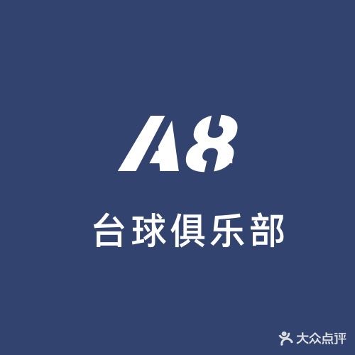 A8太球