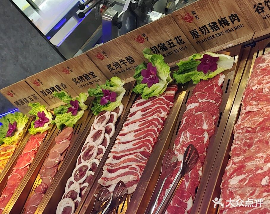 新艺自助餐厅(颍上店)