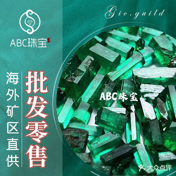 无忧寻宝珠宝定制