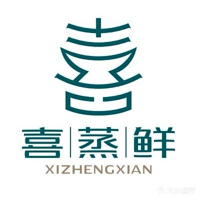 喜蒸鲜蒸汽海鲜餐厅(唐县沃隆广场店)