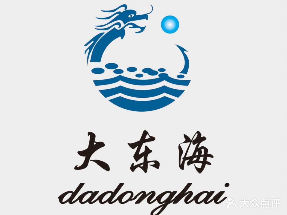 大东海汤泉