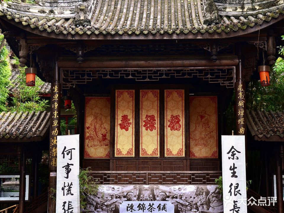 陈锦茶铺(铁像寺水街店)