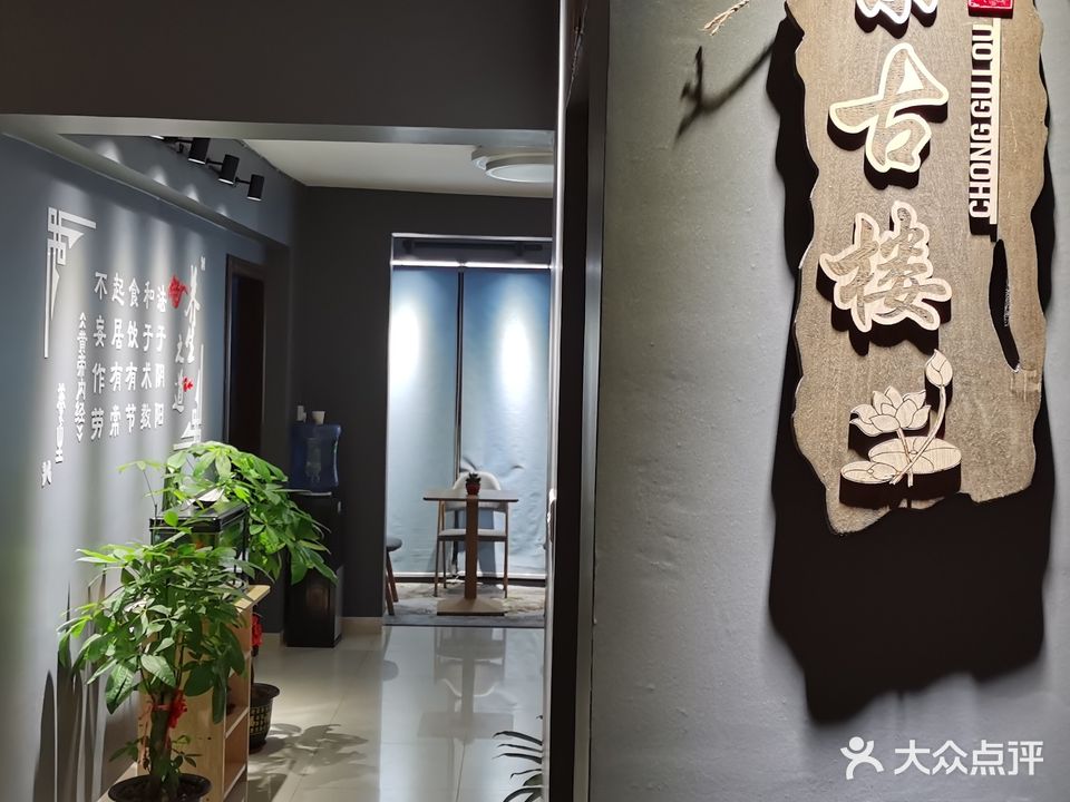 崇古楼·养生馆(广西大学店)