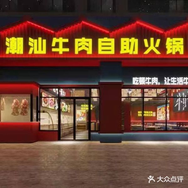 超吉鲜·海鲜牛火自助(奥园店)