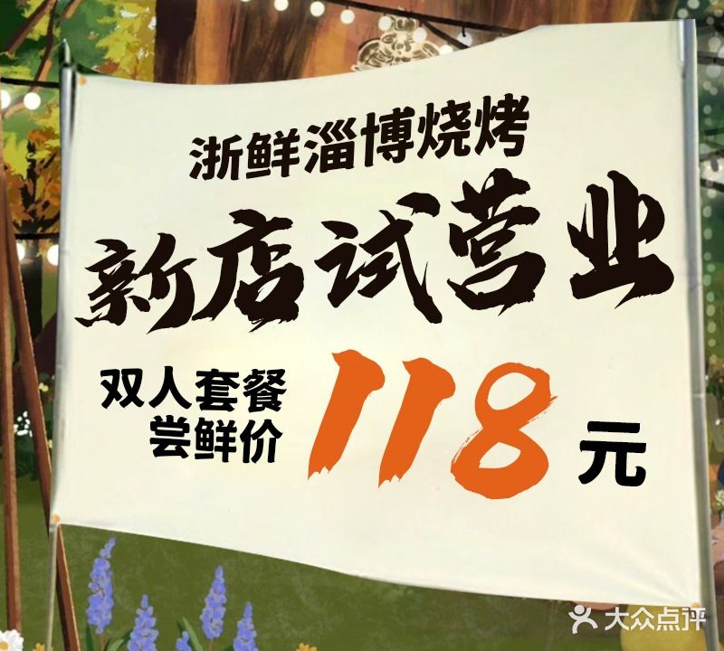 浙鲜面馆(虹莘路店)