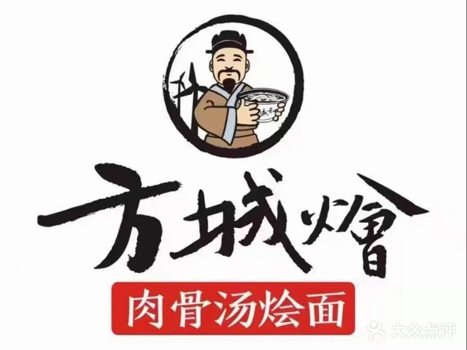 方城烩肉骨汤烩面(三川店)