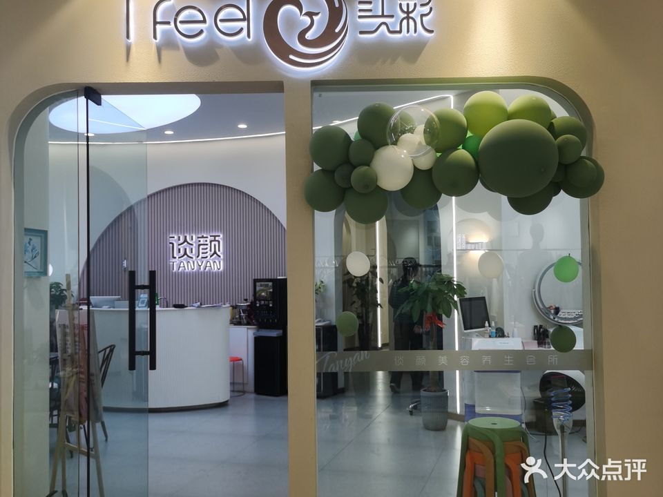 l feel头彩美容养生头疗SPA(丹尼斯店)