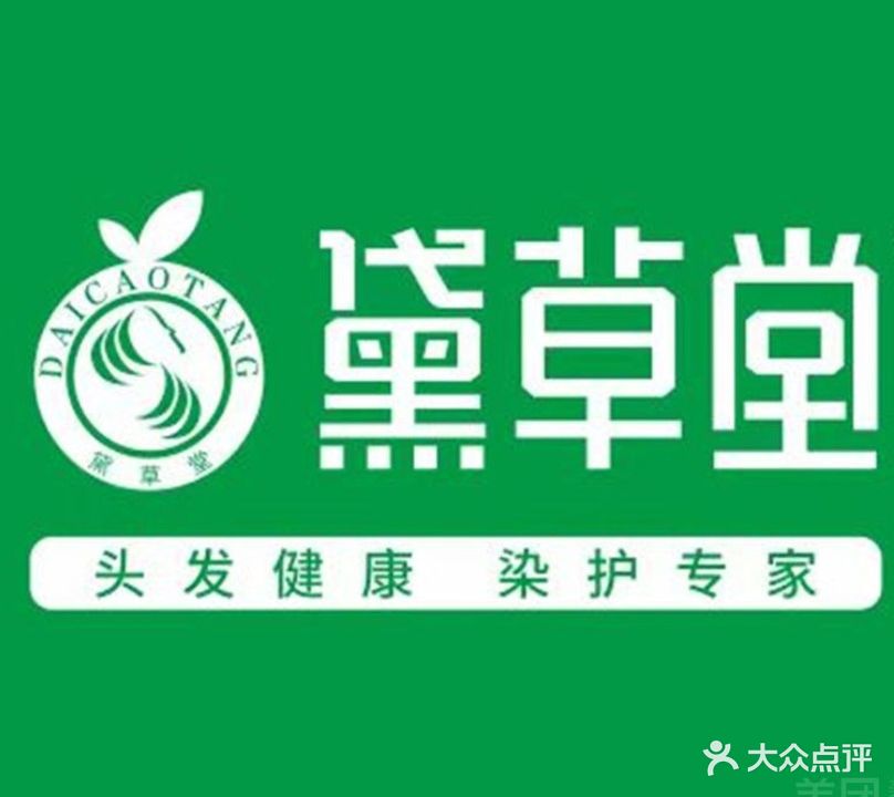 黛草堂(大唐江山店)