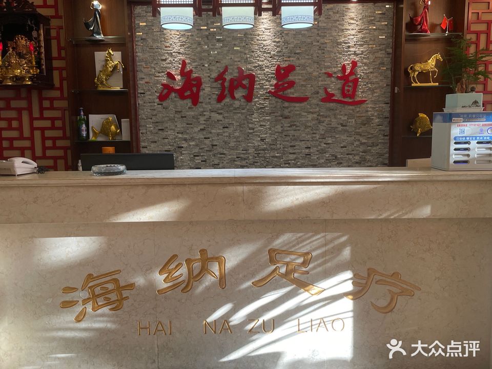 圣悦足道(肤施路店)