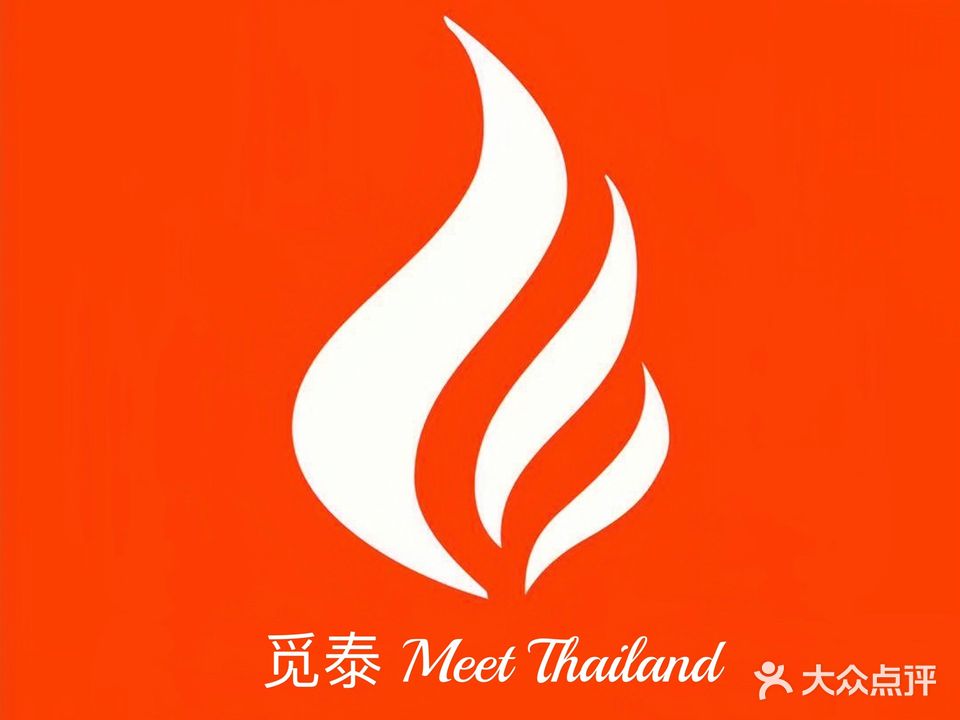觅泰东南亚菜馆(学院街店)