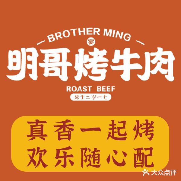 阿军烧烤(安吉店)