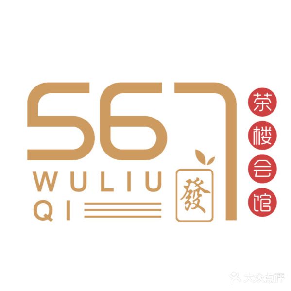 567·棋牌·台球(国冒店)
