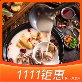 亿锅汤·猪肚鸡顺汤底火锅(水游城店)