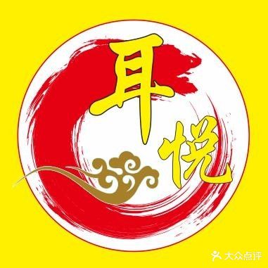 耳悦专业采耳