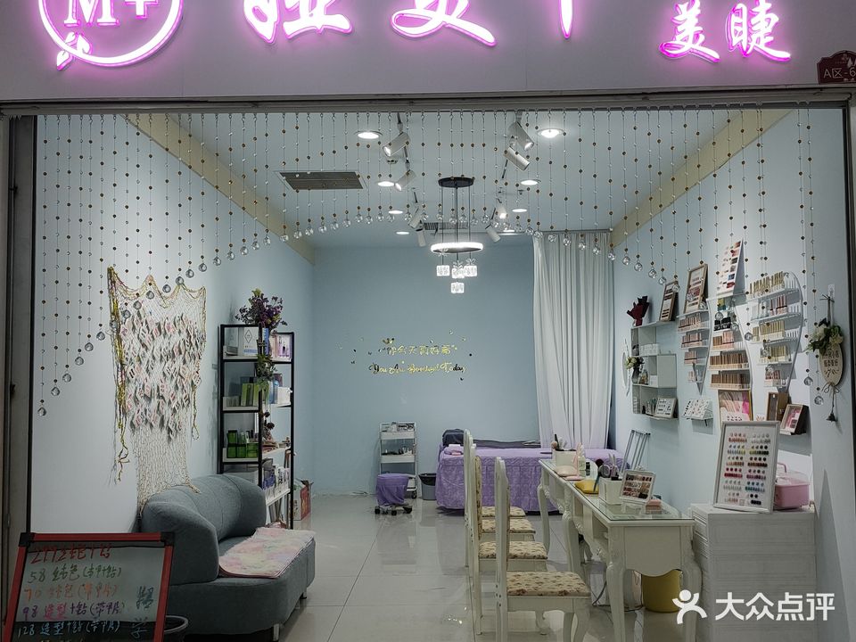 娅美睫美甲