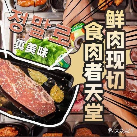 顺七韩·融合自助烤肉(新街里店)