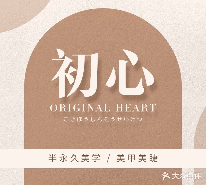 初心(王府井购物中心洪城路店)
