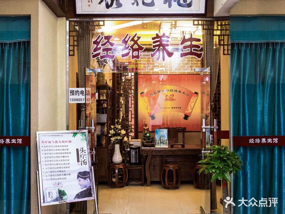 桃花妆美容经络养生馆(鹏泰兴购物广场海甸店)