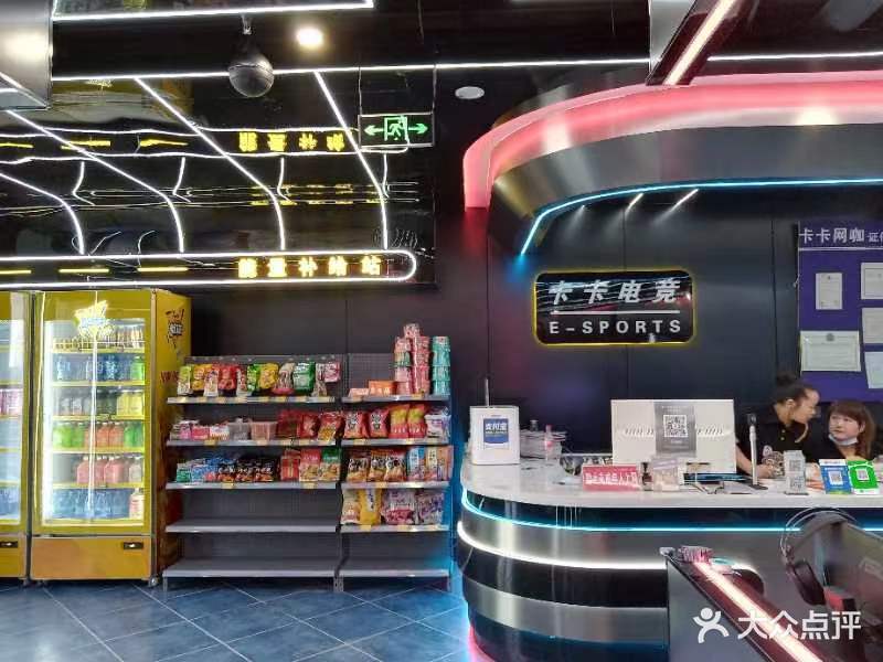 卡卡网咖(鲁商中心精品店)