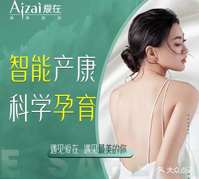 爱在美丽妈(南内环店)