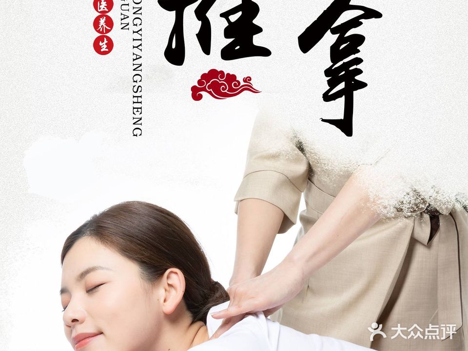 江南盲艺医按摩