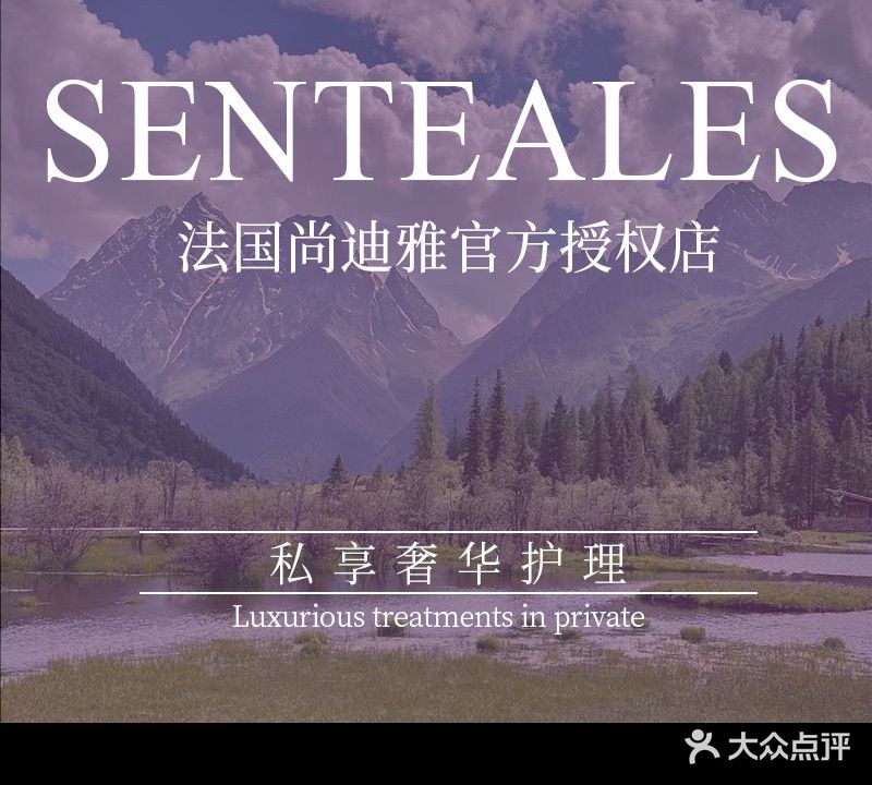 皇家丽人美容SPA(御锦湾店)