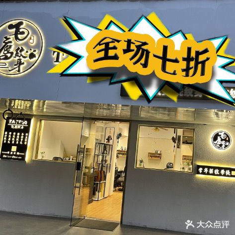 飞鹰纹身(平湖店)