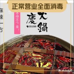 麻辣一方火锅(永兴路店)