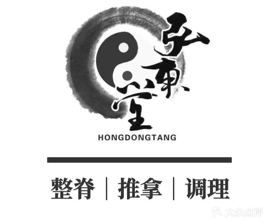 倍镜弘东堂按摩馆(沙河总店)