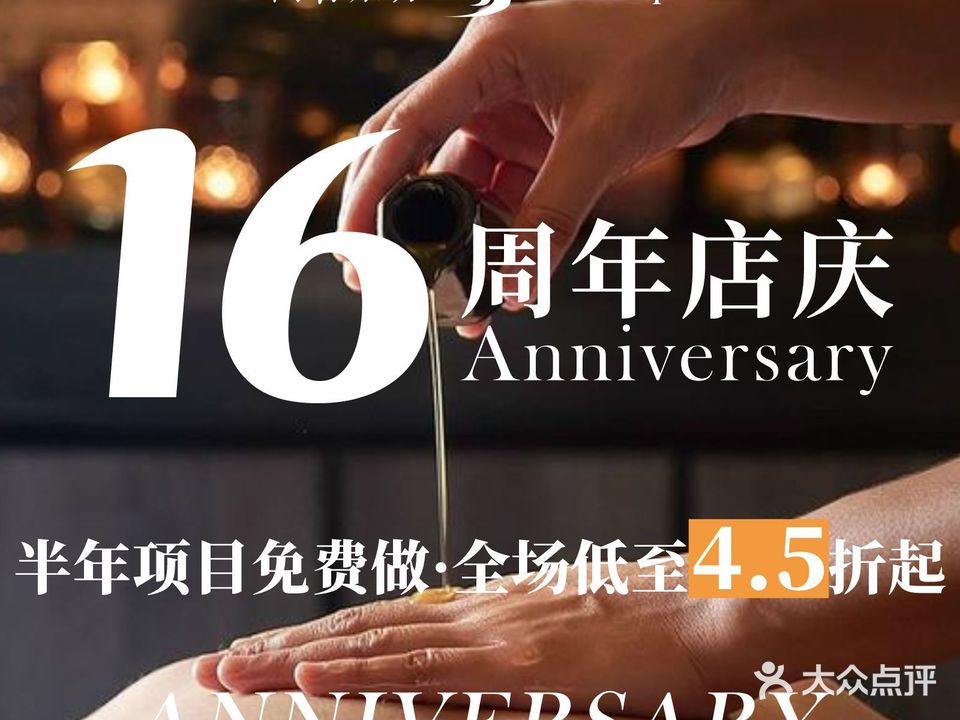 尚善若水养身ShineSPA(狮山永利广场店)