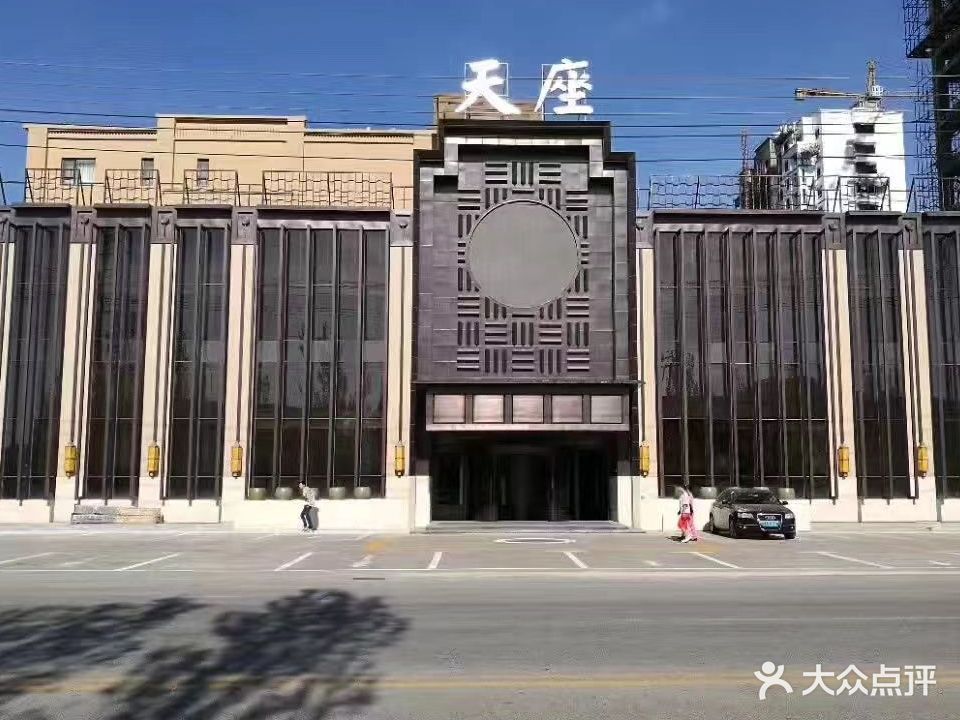 天座温泉润盛洗浴会所
