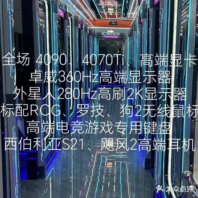 易心电竞(白云路店)
