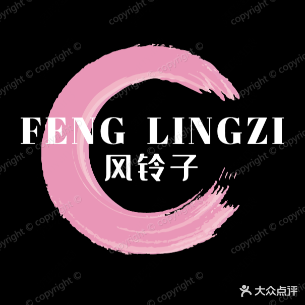 风铃子美容纹绣养生馆(滨江至尊店)