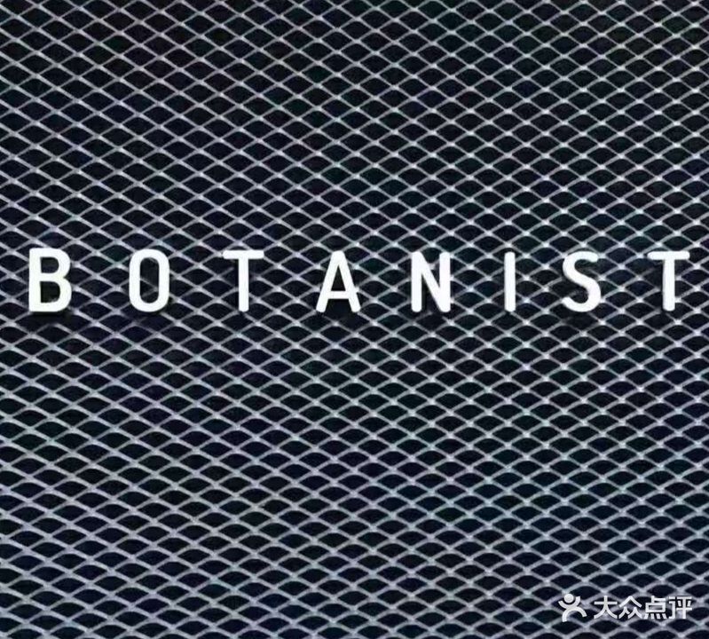 BOTANIST