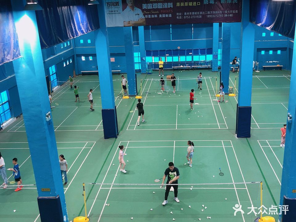 惠港羽毛球馆