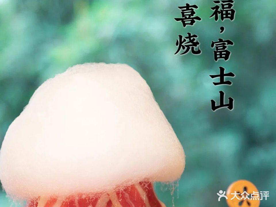 七福寿司精致料理(王府井购物中心哈尔滨店)