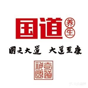 国导中医盲人按摩(南阳湖店)