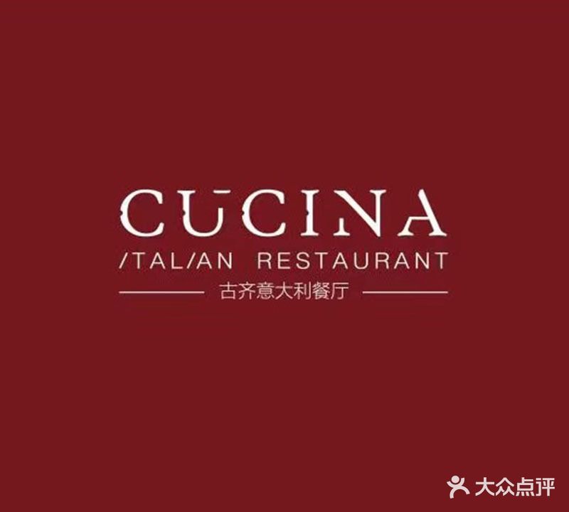 CUCINA古齐意大利餐厅(绿地外滩中心店)