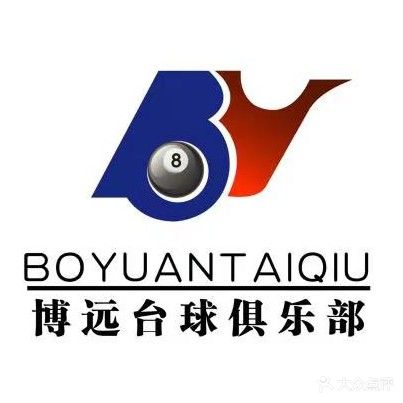 博远台球具乐部(石园店)