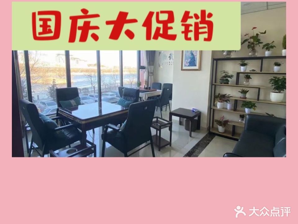 华腾气派茶艺会所(华腾园店)