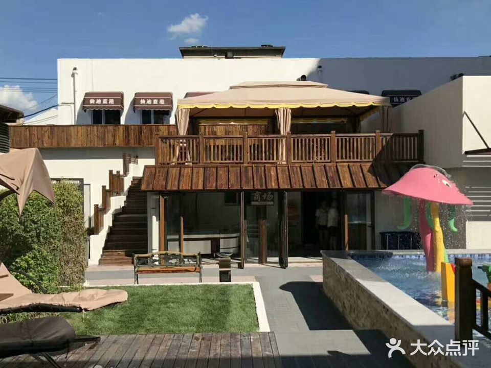 仙迪洗浴(铁西店)