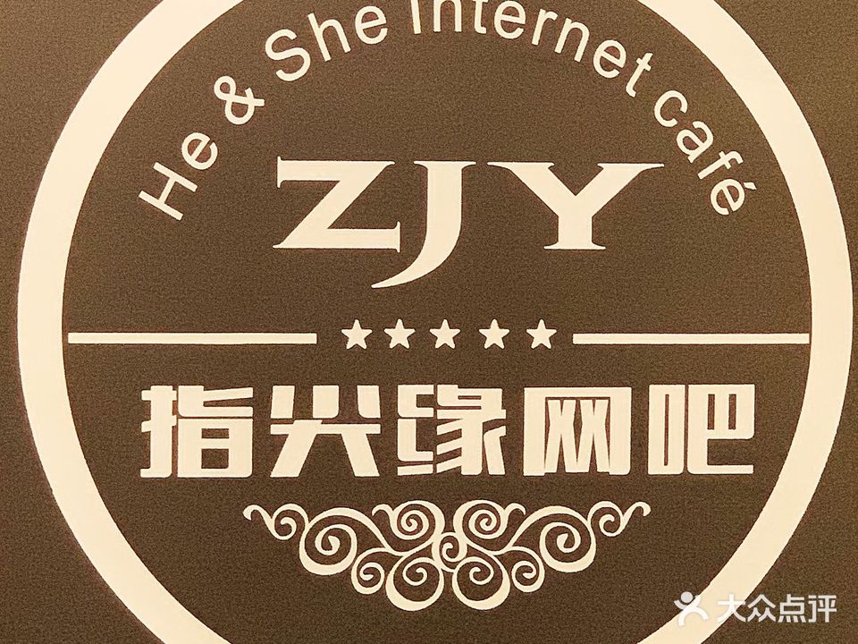 指尖园网吧(草堂北支路店)