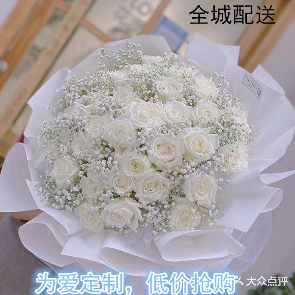 倾心鲜花(家乐家商业广场店)