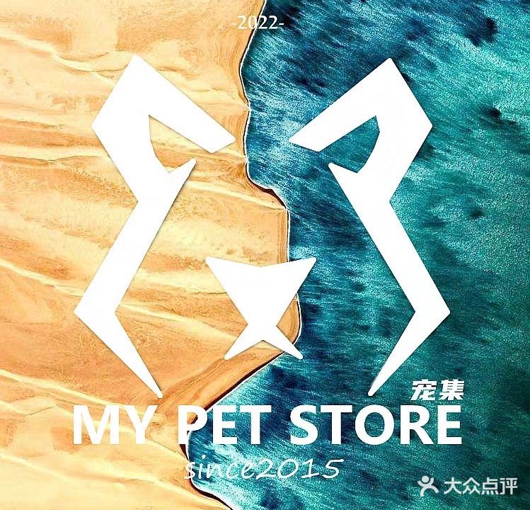 MY PET STORE宠集(崇文门总店)