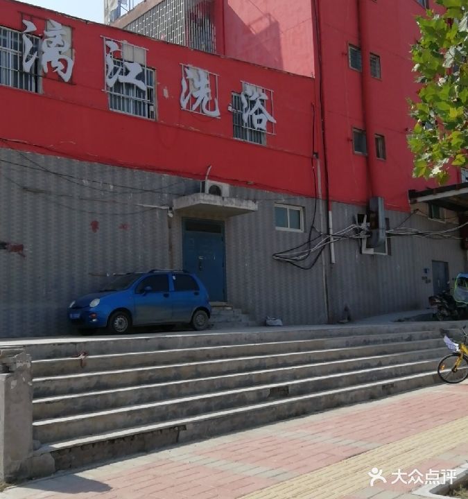 漓江洗浴